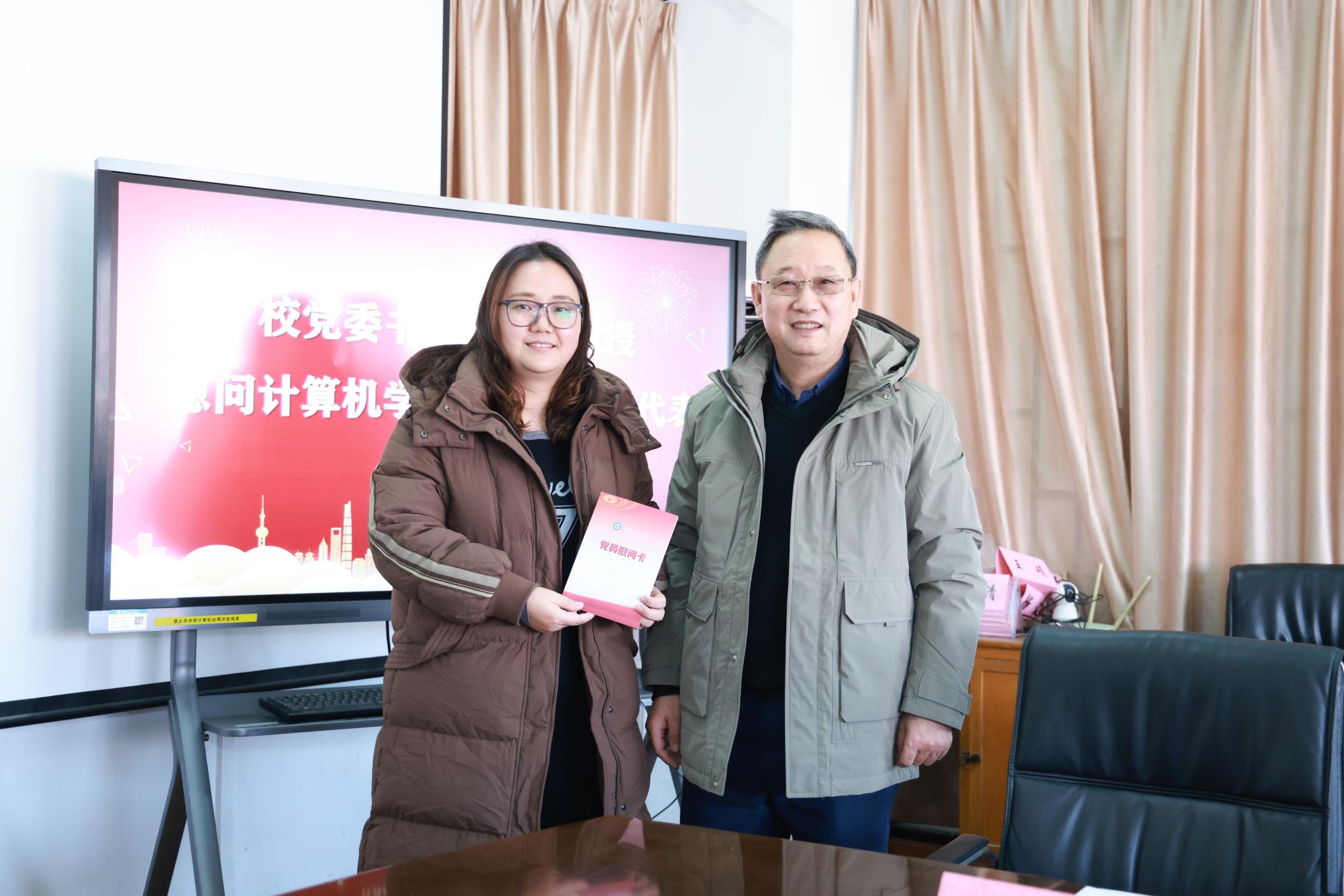 校党委书记彭育园慰问今年会官网教职工